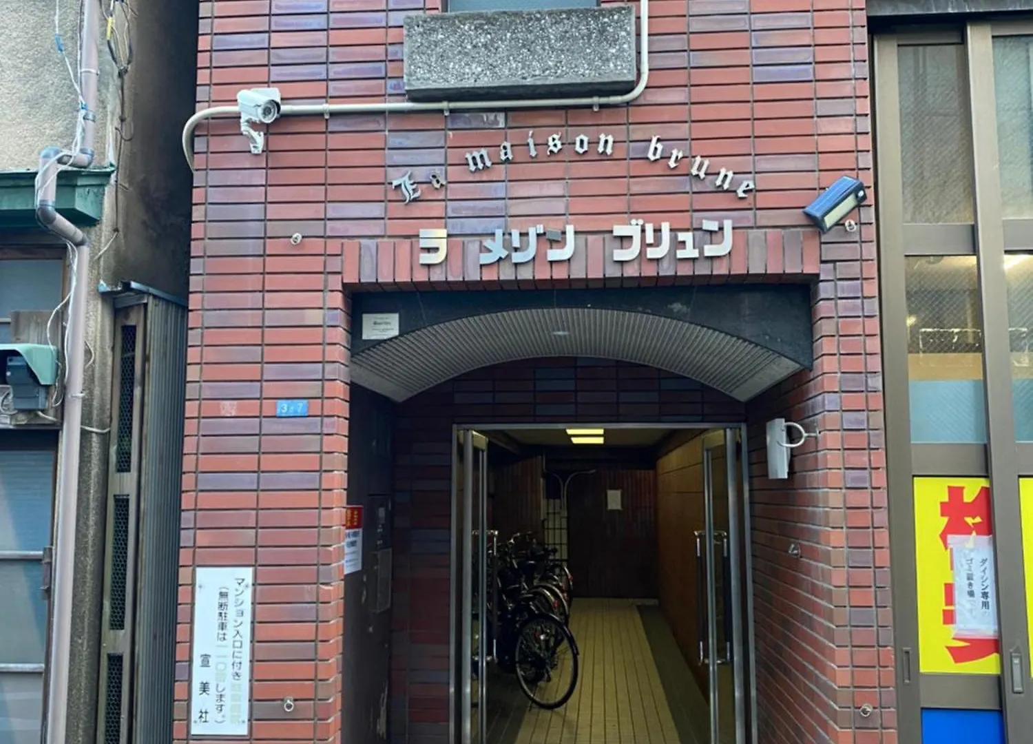 The Maison Brun Tokyo